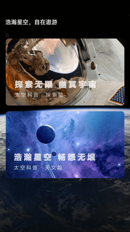 流星计步app下载_图片3