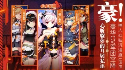 少女终末战争手游_图片1