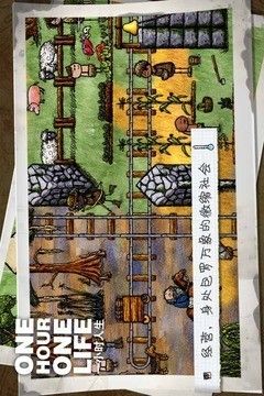 一小时人生下载最新版_图片4