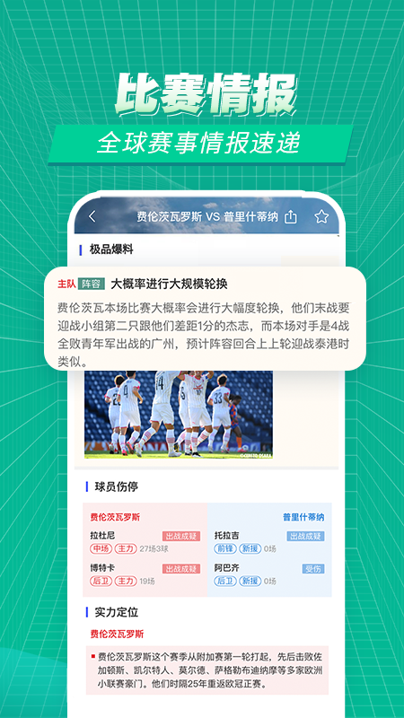赛事百科_图片2