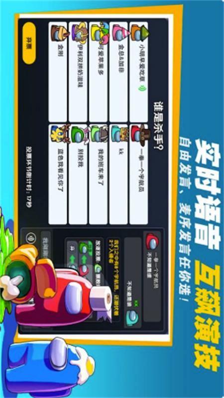 太空狼人杀躲猫猫_图片4