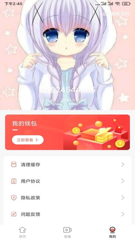 百合直播app下载平台4