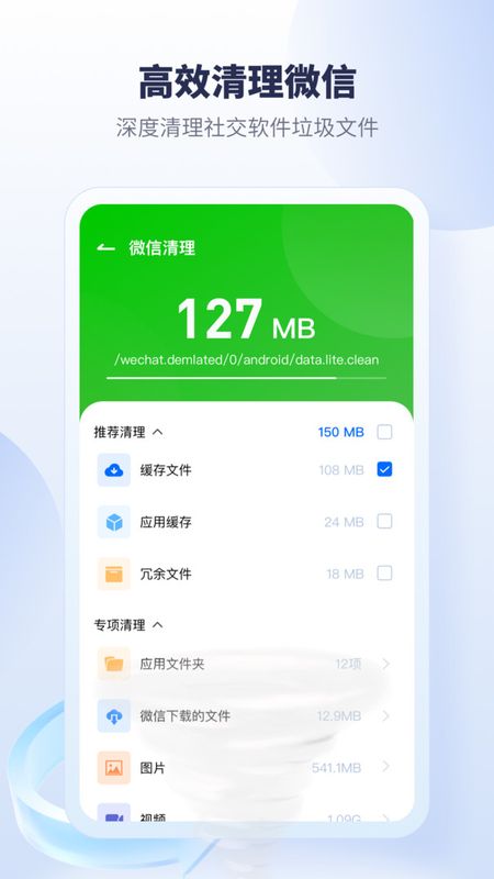 手机降温加速器免费版_图片2