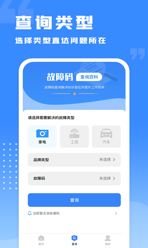 千豆故障码查询_图片2