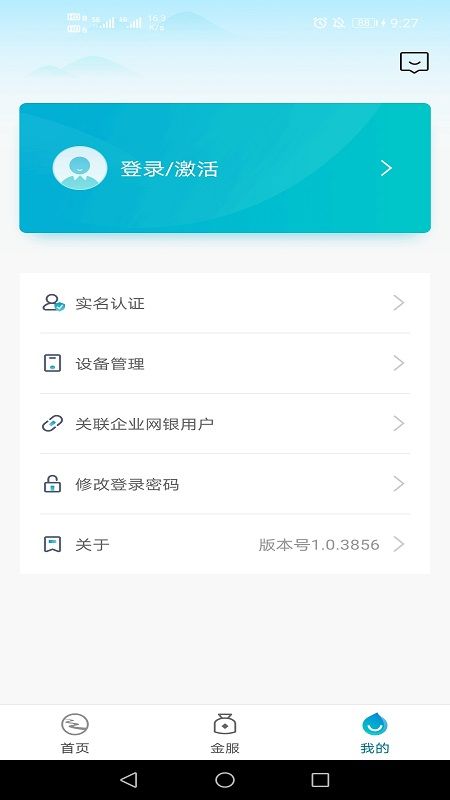 企业互联app下载_图片2