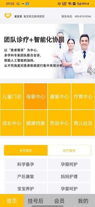 童宜棠app_图片1