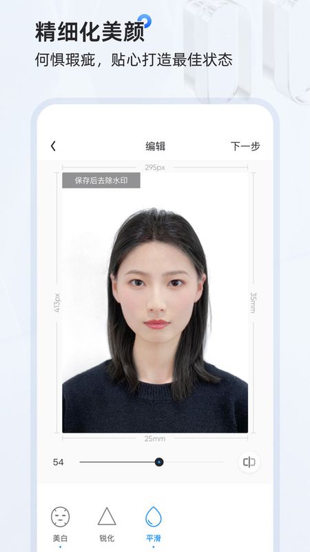 证件照研习社_图片1