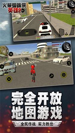 汤米快跑火柴人下载内置修改器_图片2