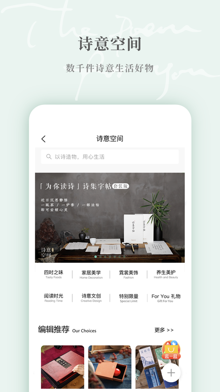 为你读诗Pro_图片4