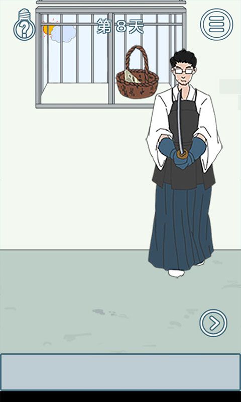 找到老公的私房钱2无限提示_图片1