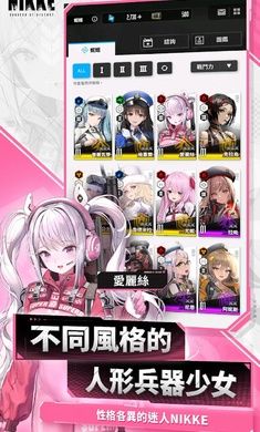 Nikke胜利女神手游_图片3