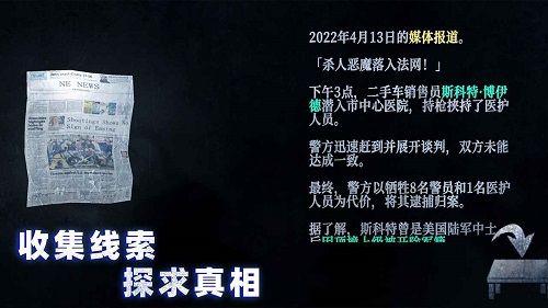 无尽噩梦4诡监狱无限子弹_图片4