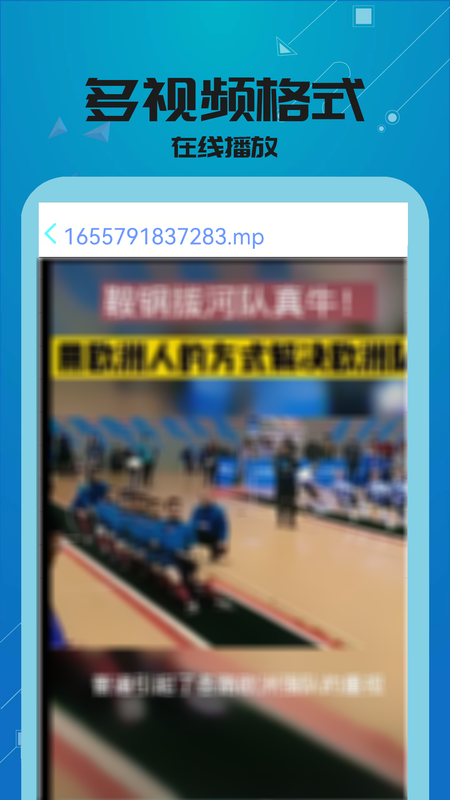 万能视频影音播放器软件下载_图片2