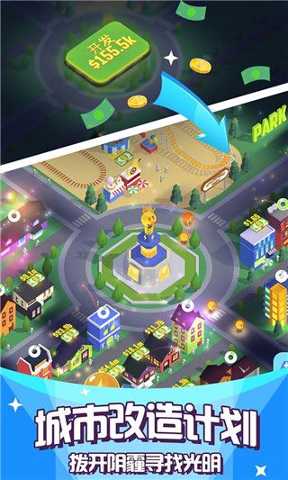 光明城市_图片2
