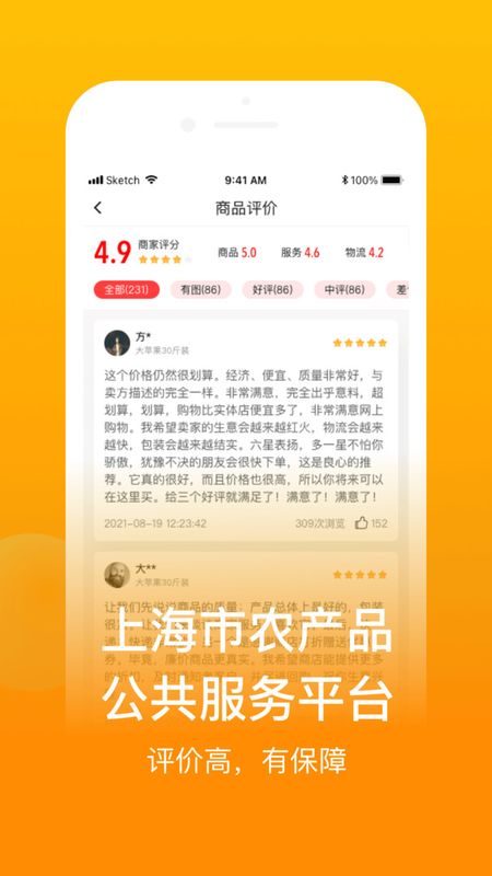 鱼米之乡app下载_图片4
