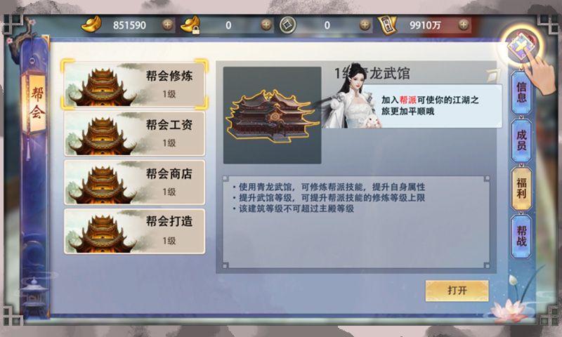 一剑江湖_图片1