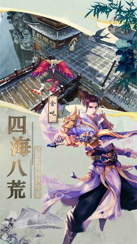 混乱封神_图片4