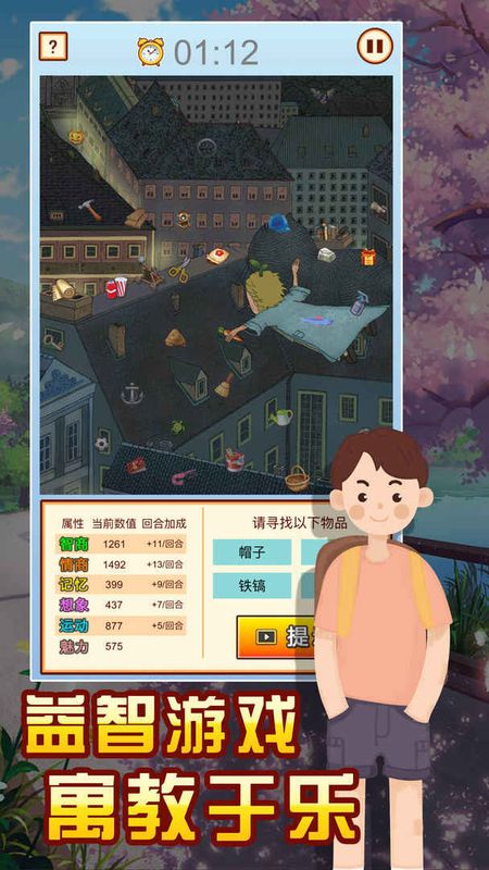 中国家长模拟器2022_图片2