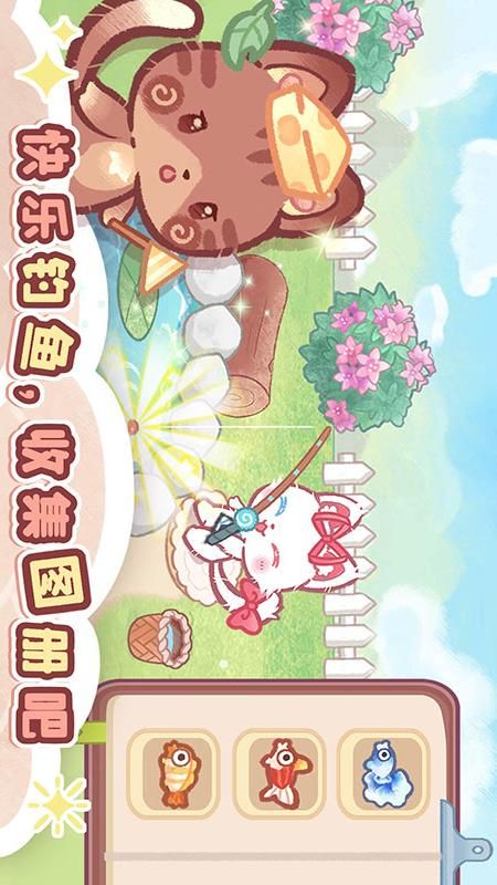 旅猫之森下载安装_图片3