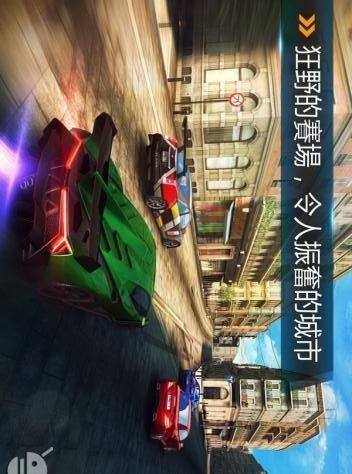 狂野飙车8极速凌云_图片4
