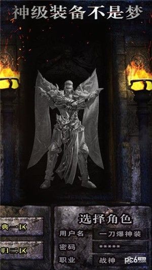 天王传奇手游_图片1