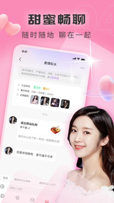 同城见面聊2022_图片4