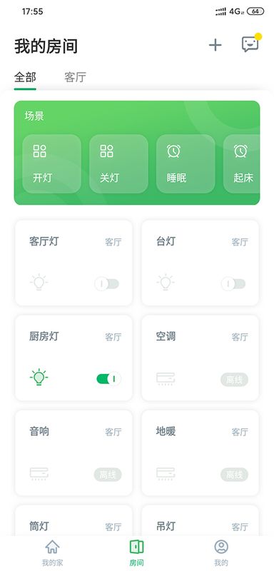 AIHome下载_图片2