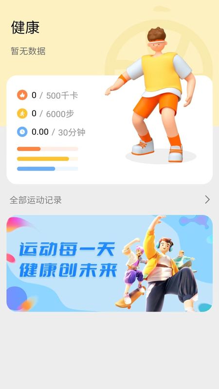 走路来宝_图片1