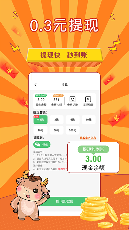 多赚钱_图片4