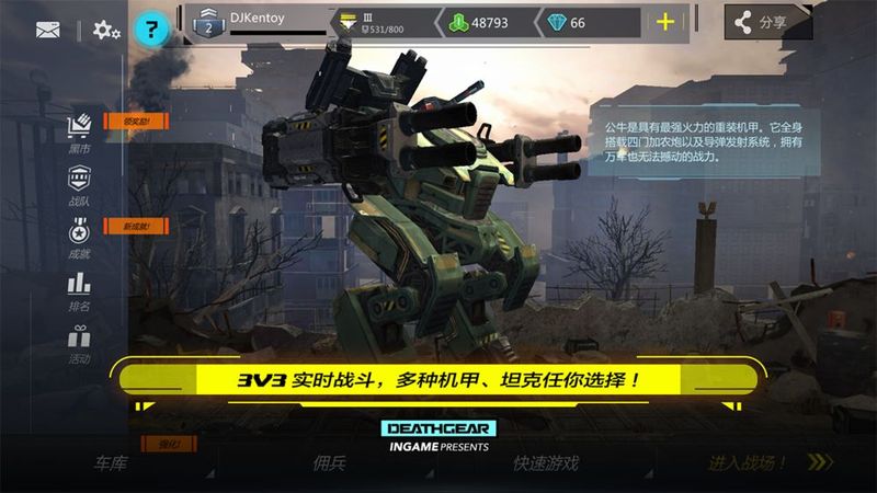 致命机甲_图片5