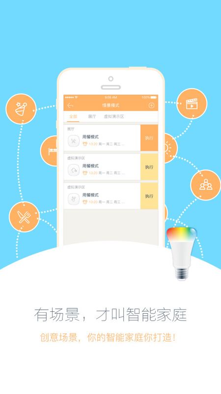 小k智能管家app下载_图片3