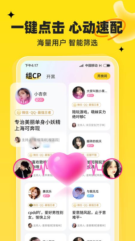 我C语音男生版_图片4