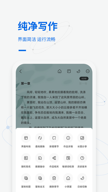 写作家下载安装_图片4