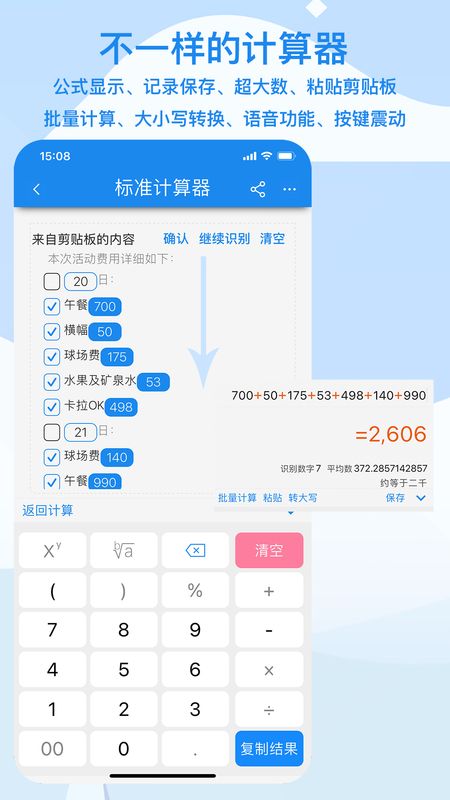 算多多下载_图片2