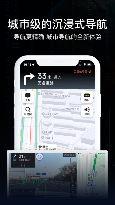 AR实景导航软件下载_图片2