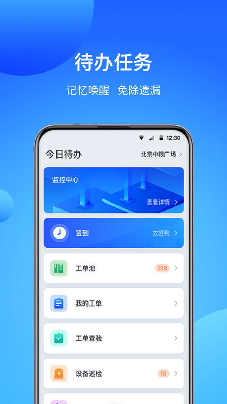 智慧雲廈app-智慧雲廈下載v2.6.17-咕咕豬