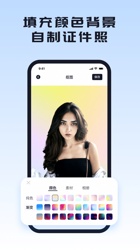 人像抠图软件_图片3