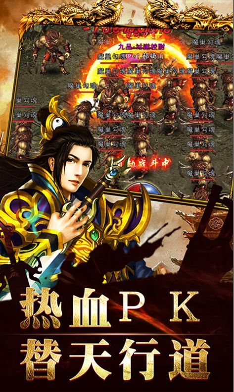 大秦霸业热血传奇下载手机版_图片3