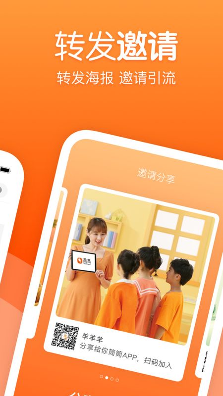 筒筒教师端_图片4