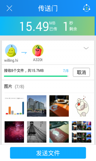 茄子快传_图片3