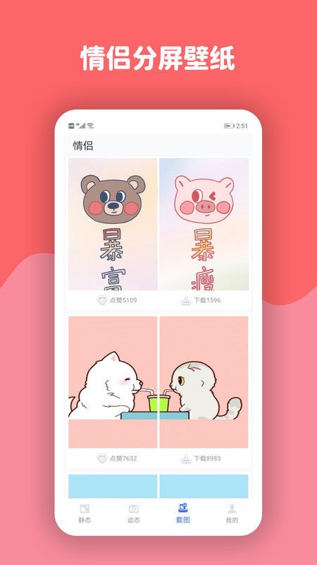 动态壁纸高清优选_图片4