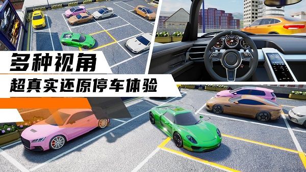 科二模拟器_图片3