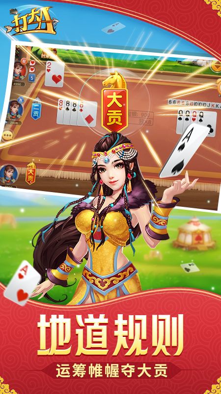 同城游打大A_图片2