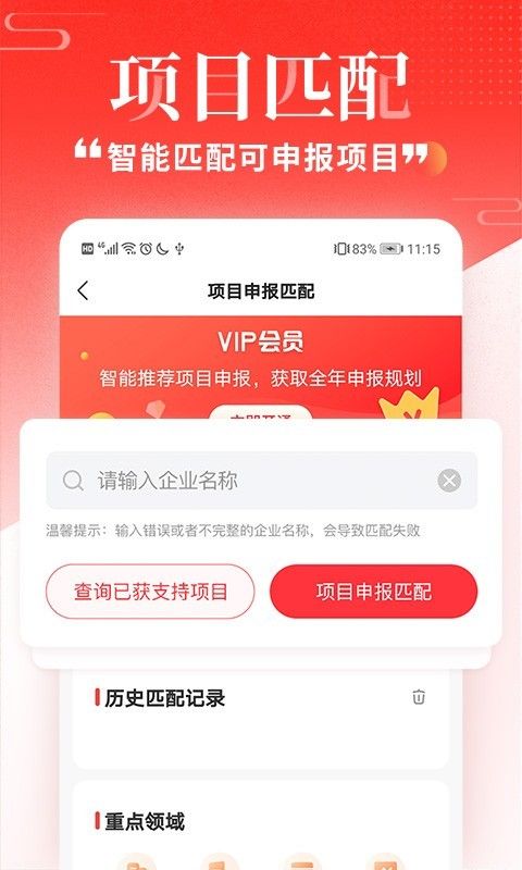 政策快报手机软件_图片4