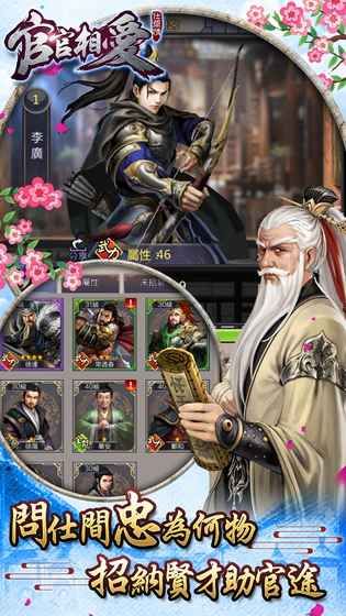 官官相爱最新版本_图片1