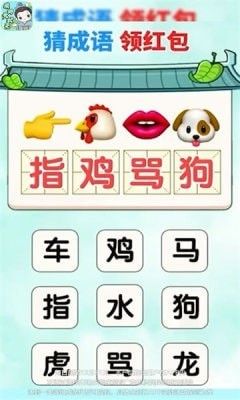 填词大状元红包版下载_图片2
