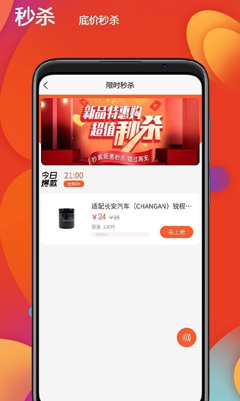 恒创领沃汽配商城下载_图片3