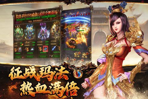 横扫天下传奇最新版_图片3