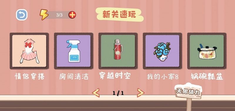 脑洞人爱收纳免广告_图片3