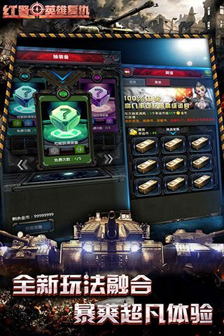 红警4英雄复仇下载手机版_图片3